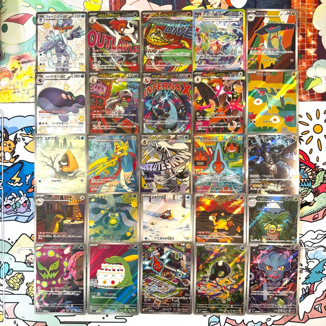 富*す様 ポケモンカード SAR MA SR AR 25枚 まとめ売り メガリザ