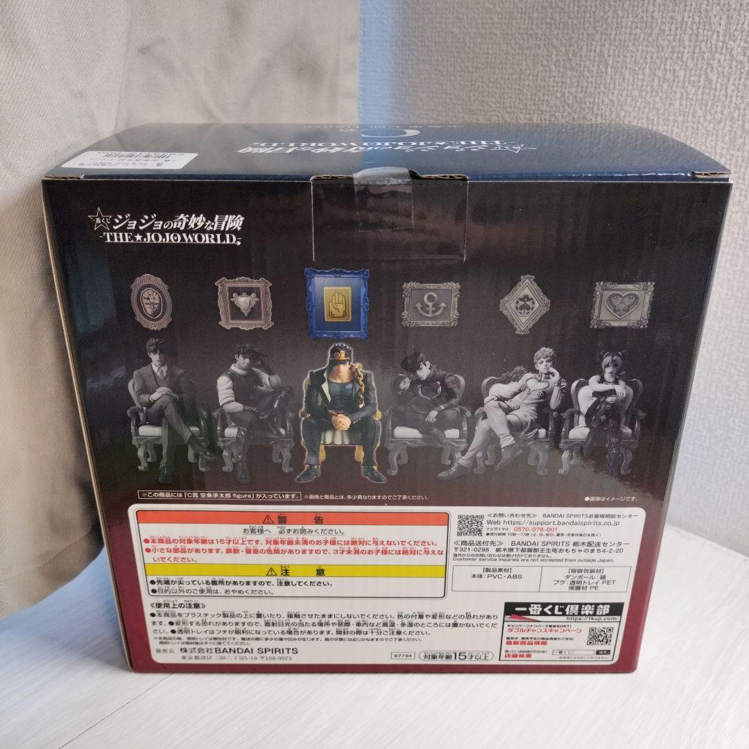 C賞 空条承太郎