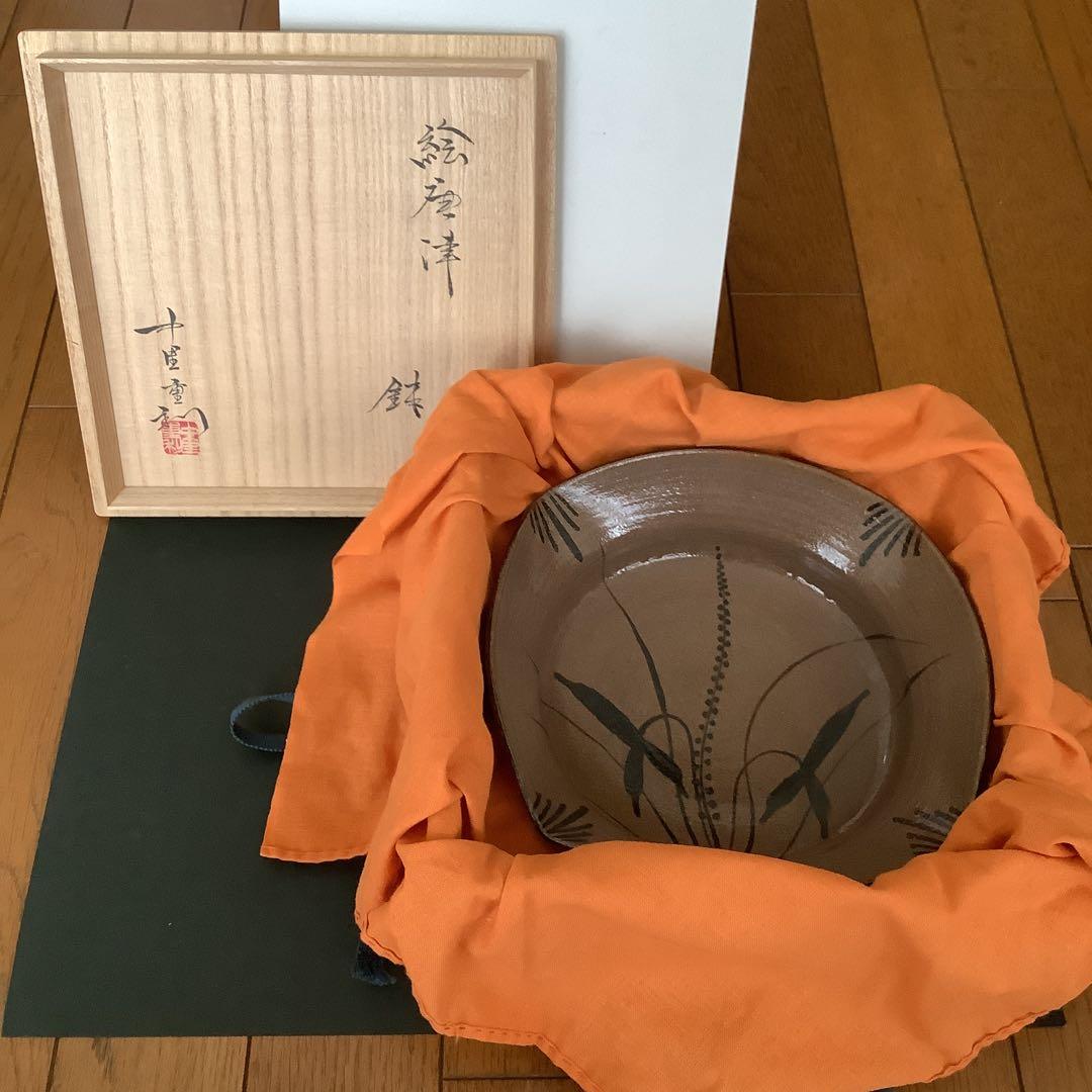 茶道 道具 絵唐津 鉢 中里重利 桐箱