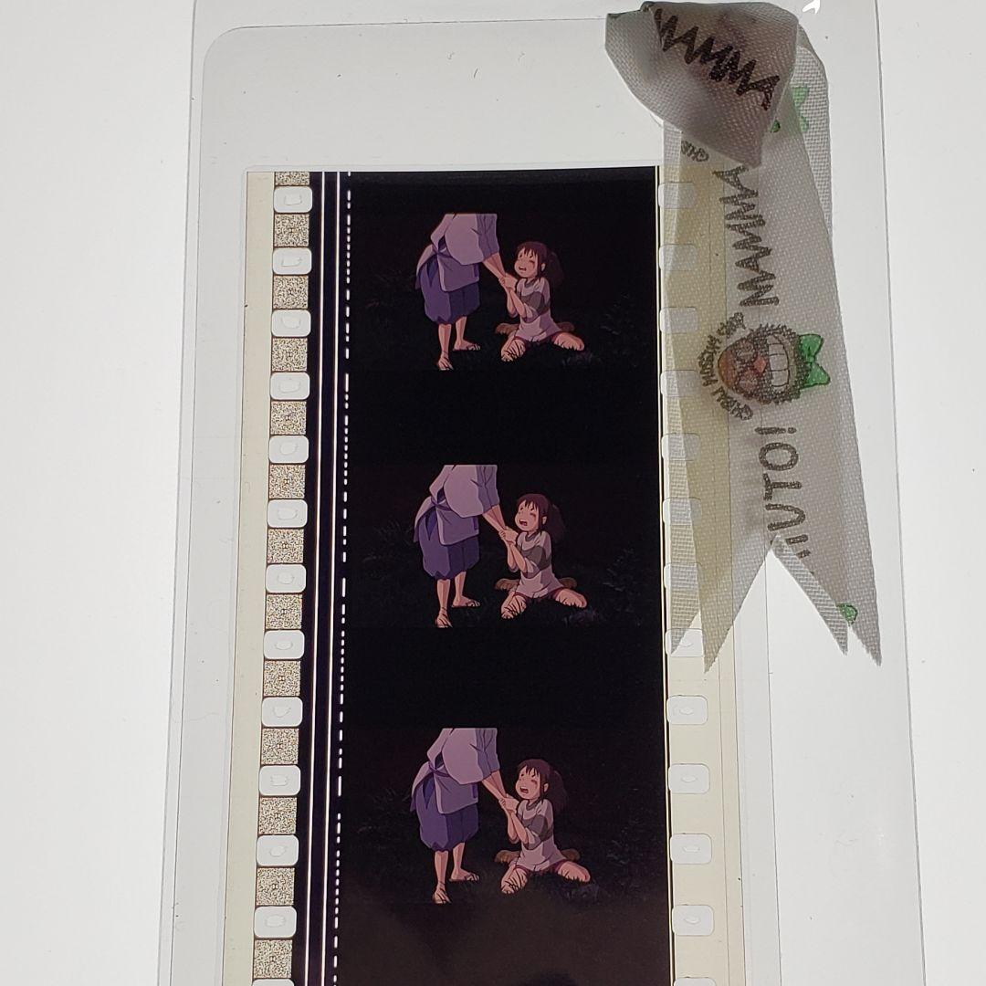 千と千尋の神隠し 061 ／ 三鷹の森ジブリ美術館 フィルムブックマーカー
