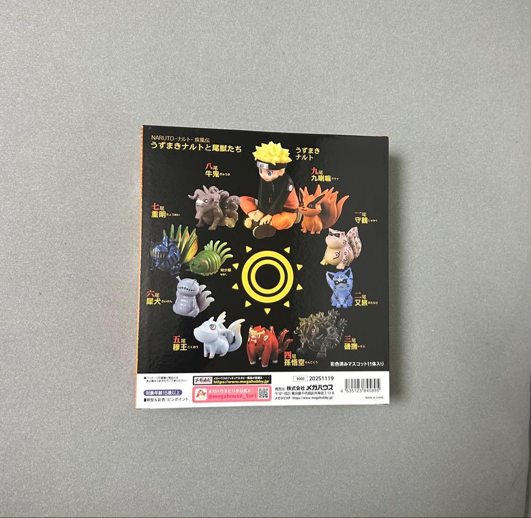 NARUTO フィギュア NARUTO GEMシリーズ 11体セット