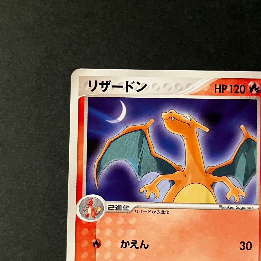 リザードン ★ 美品 ワールドチャンピオンズパック 008/108