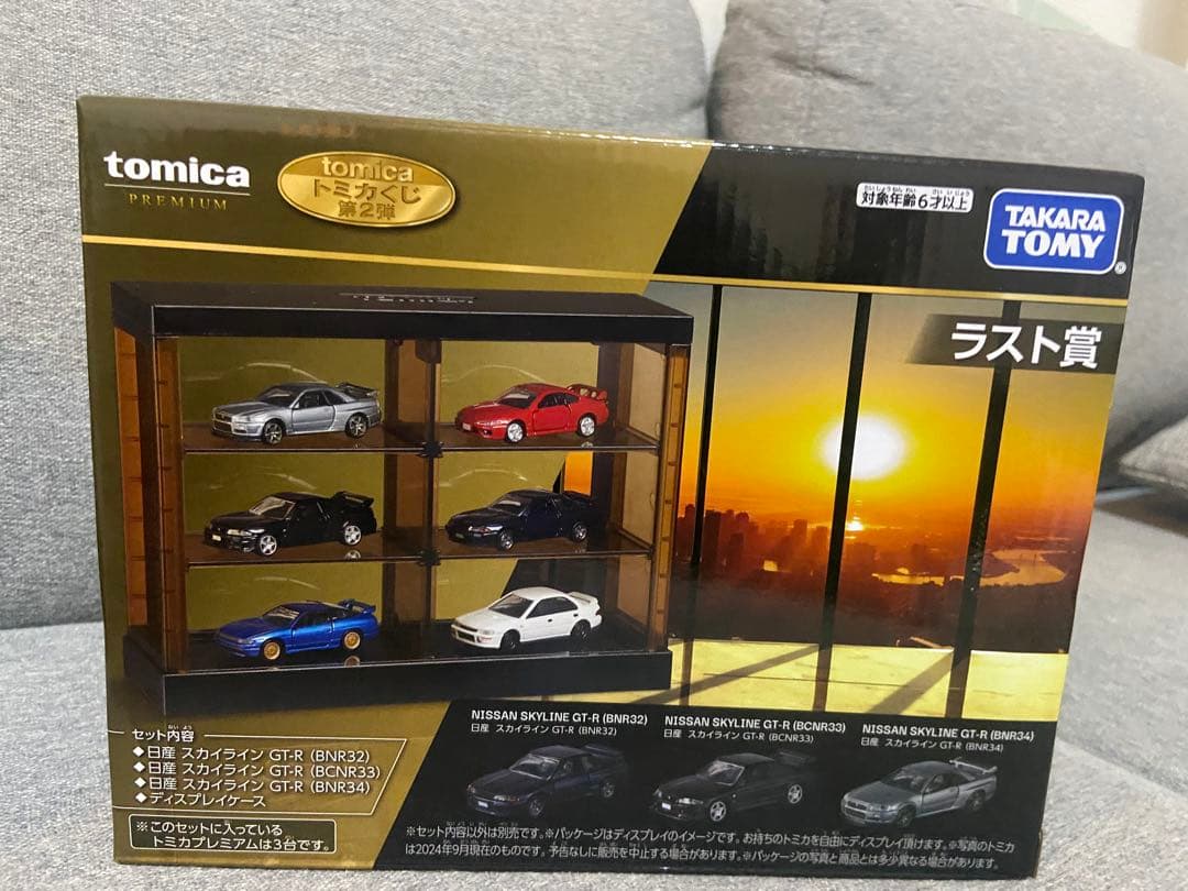 トミカくじ　ラストワン賞