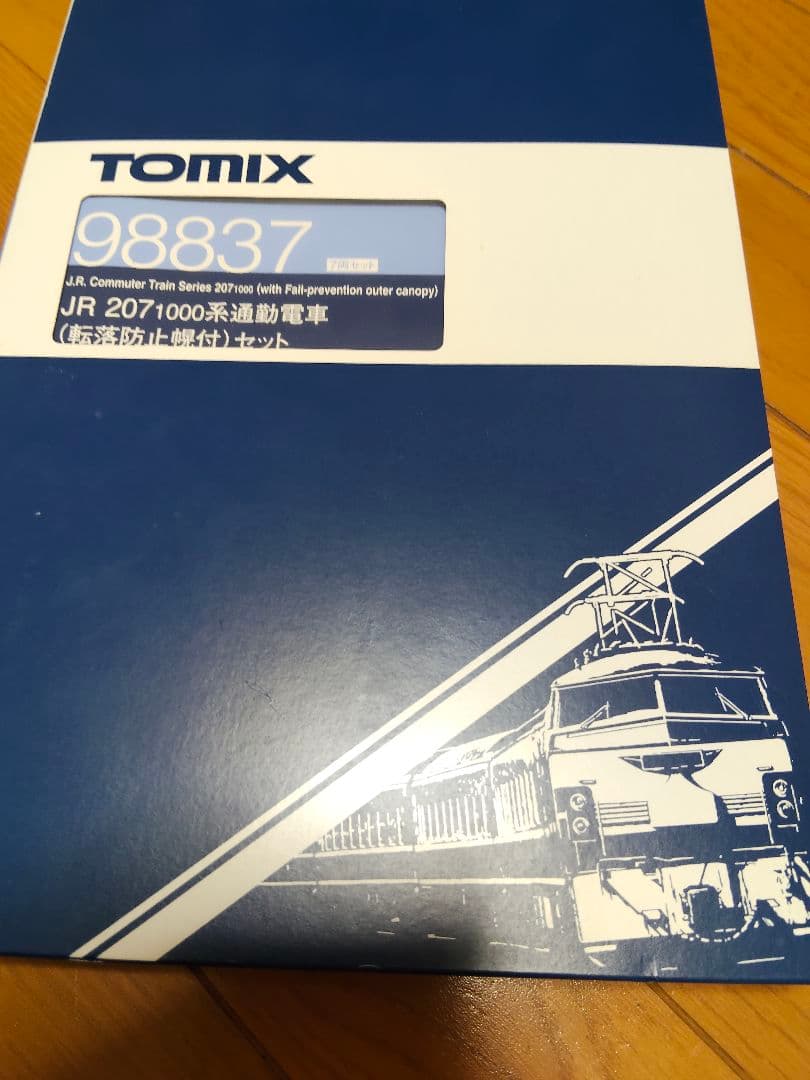 207系7両2セット