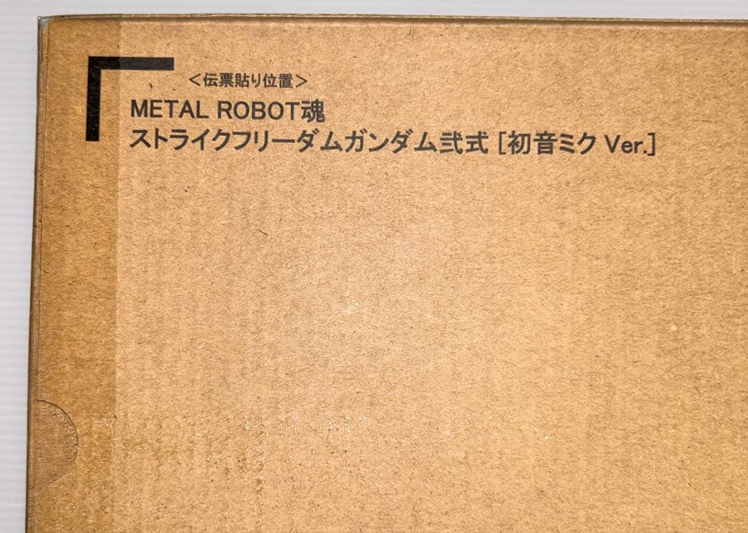 L ROBOT魂 ストライクフリーダムガンダム弐式 初音ミク Ver.