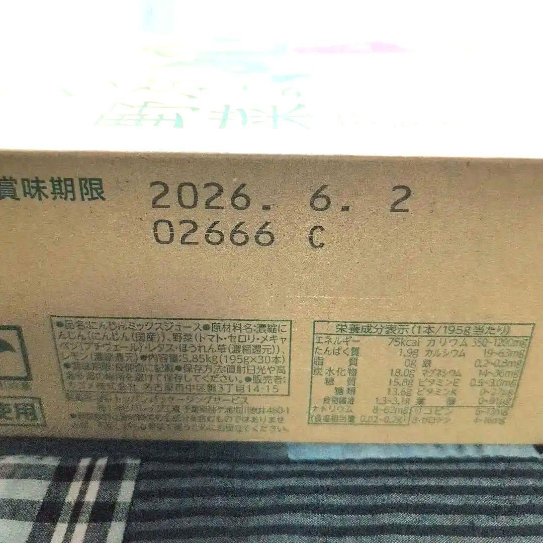 KAGOME つぶより野菜 195g✕30本✕二箱