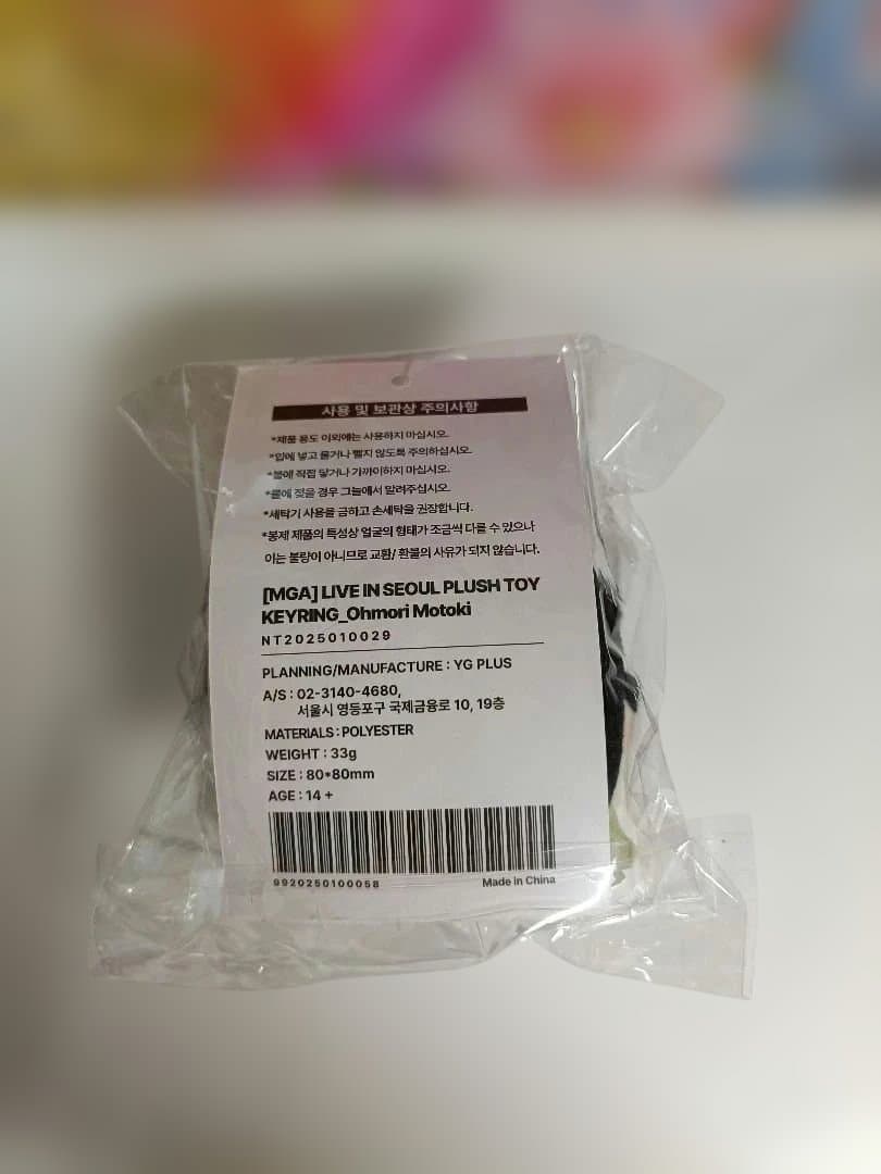 【新品・未開封】大森元貴くん　韓国コン　ソウル