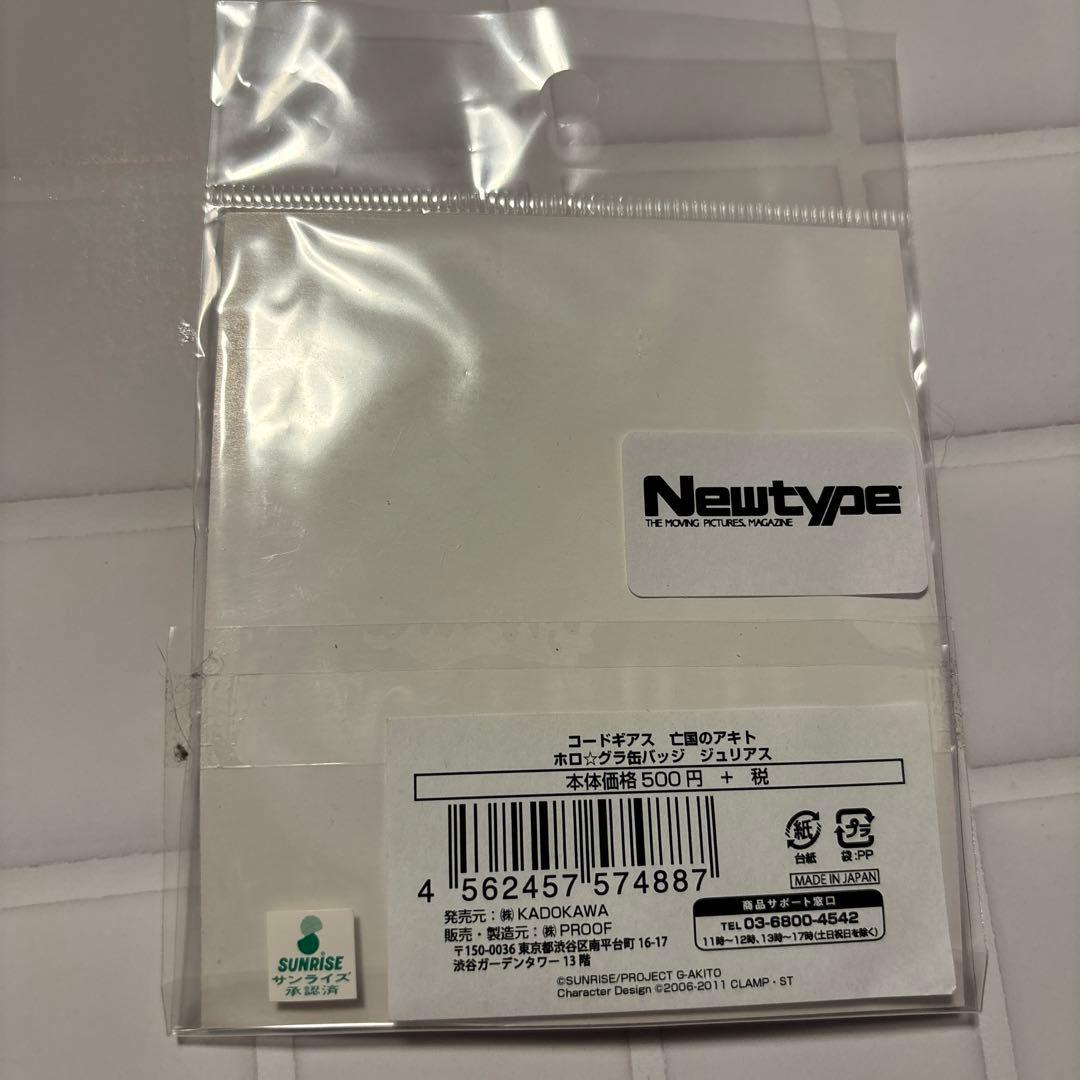 コードギアス　ホロ☆グラ缶バッジ　ルルーシュ　2種　缶バッジ