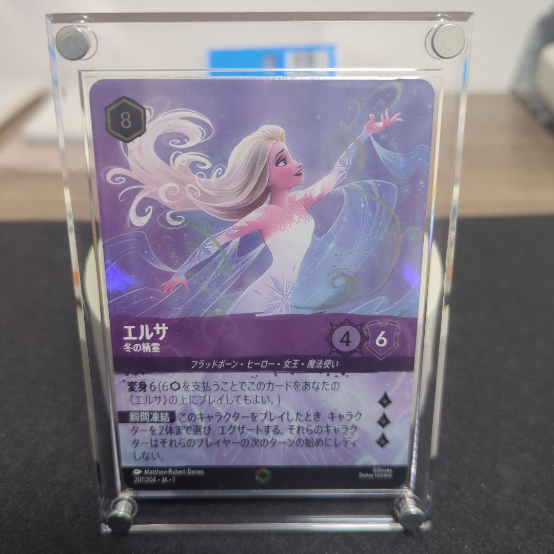 エルサ　エンチャンテッド