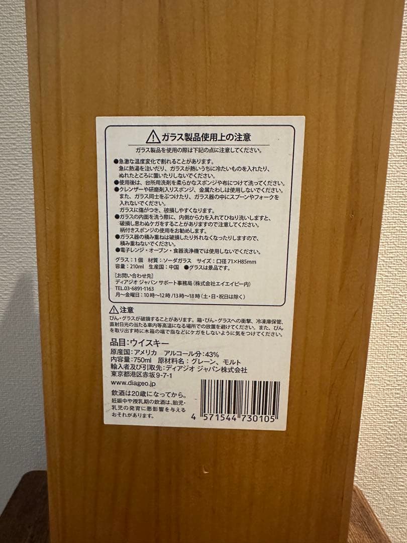 ＩＷハーパー 12年 43度 正規 木箱/グラス付　43度 750ml 希少