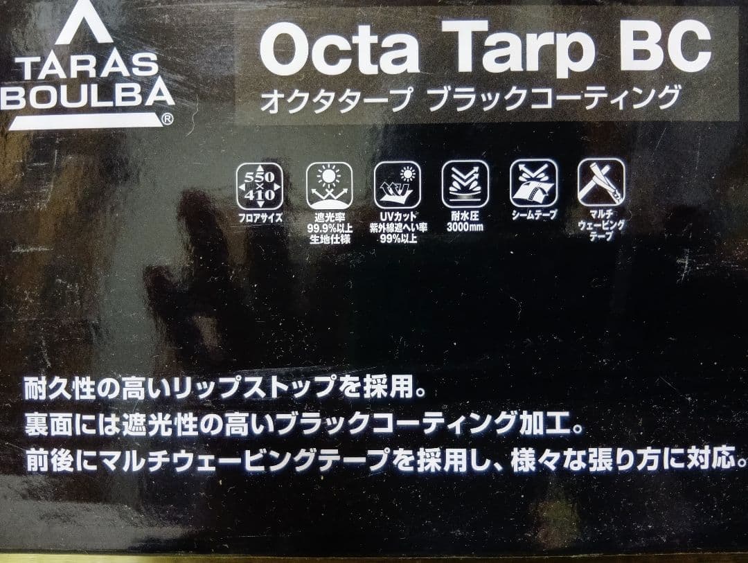 TARAS BOULBA Octa Tarp BC 未開封