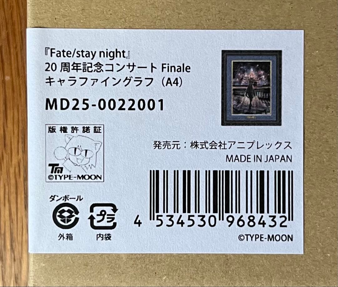 Fate/stay night 20周年記念コンサート キャラファイングラフ