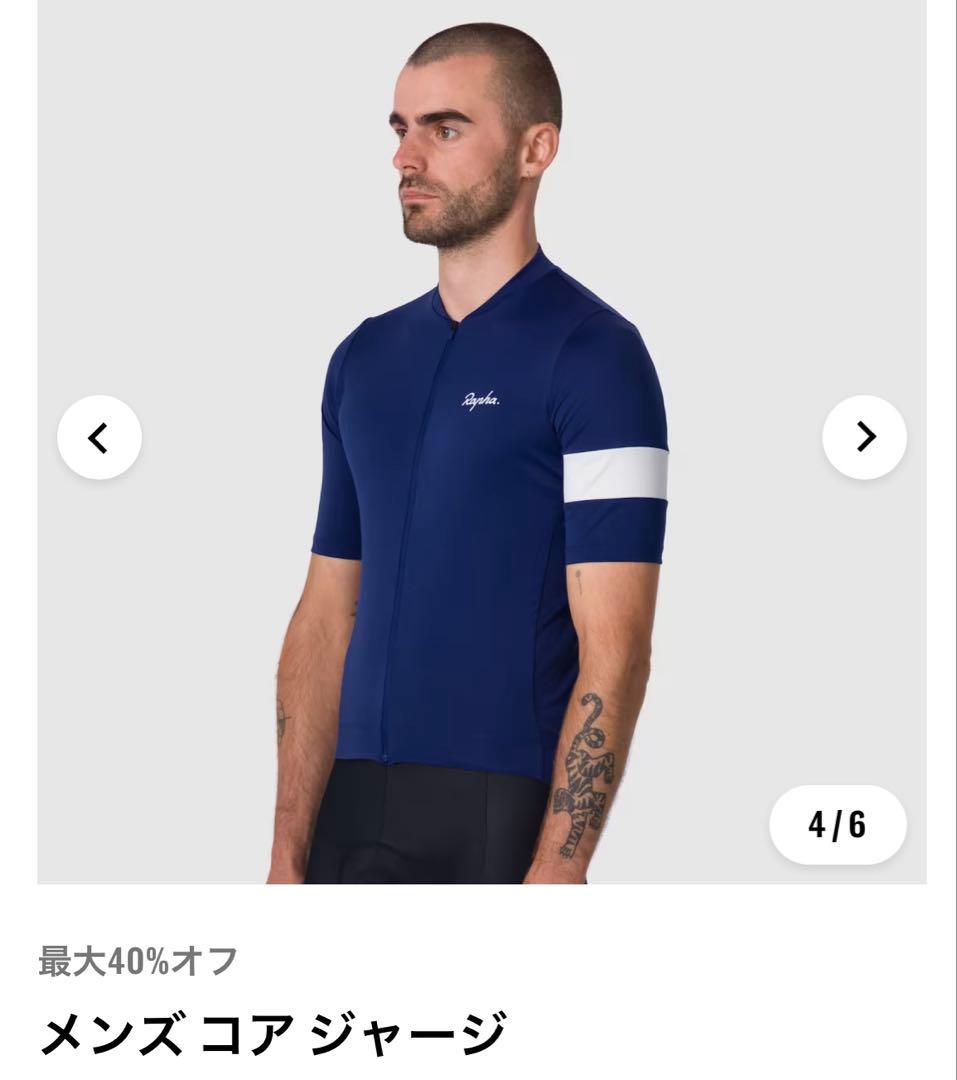 新品、未使用　Rapha メンズ コア ジャージ ブルーXL