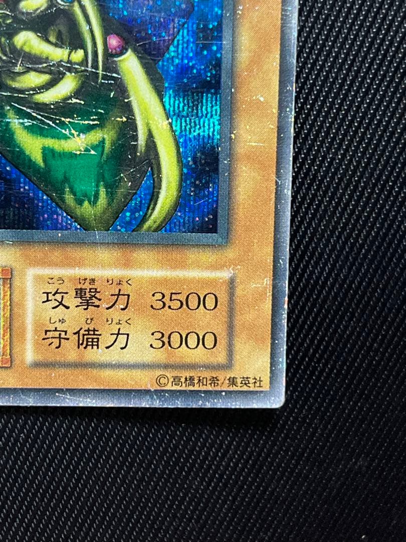 遊戯王　究極完全態グレートモス 初期　シークレットレア