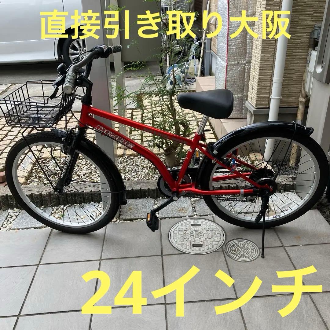 【直接引き取りのみ大阪】子供用自転車　アサヒ　DRIDE BEAT 24インチ