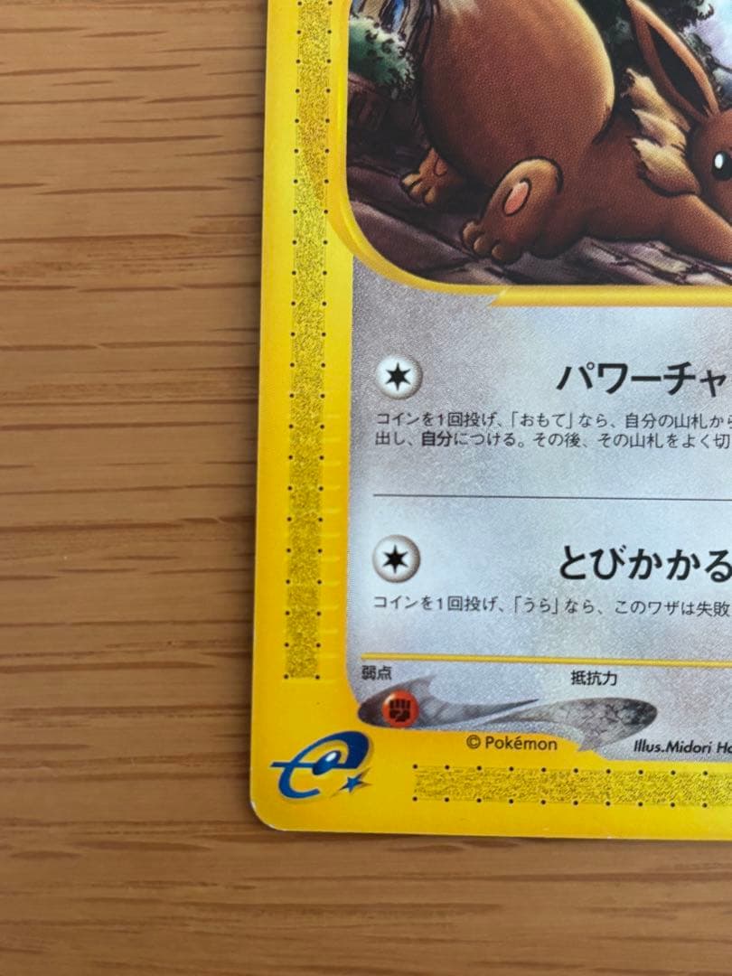 ポケモンカード イーブイ ブースター シャワーズ サンダース　セット売り