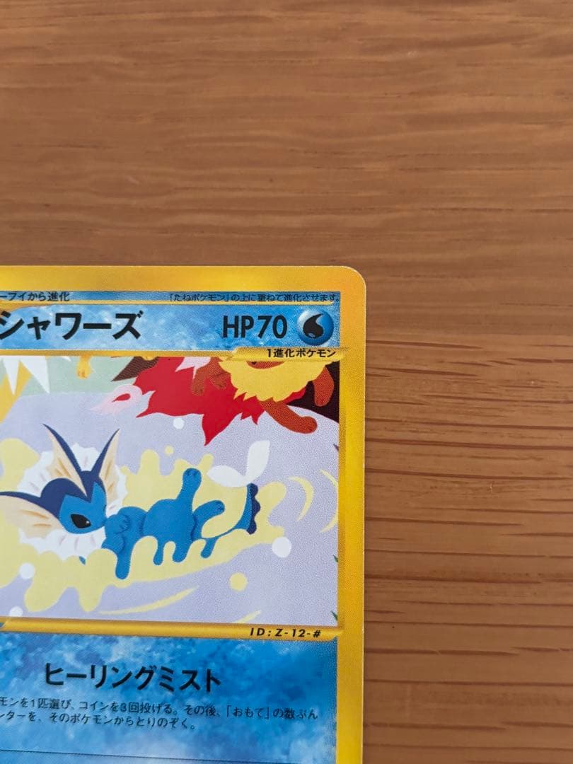 ポケモンカード イーブイ ブースター シャワーズ サンダース　セット売り