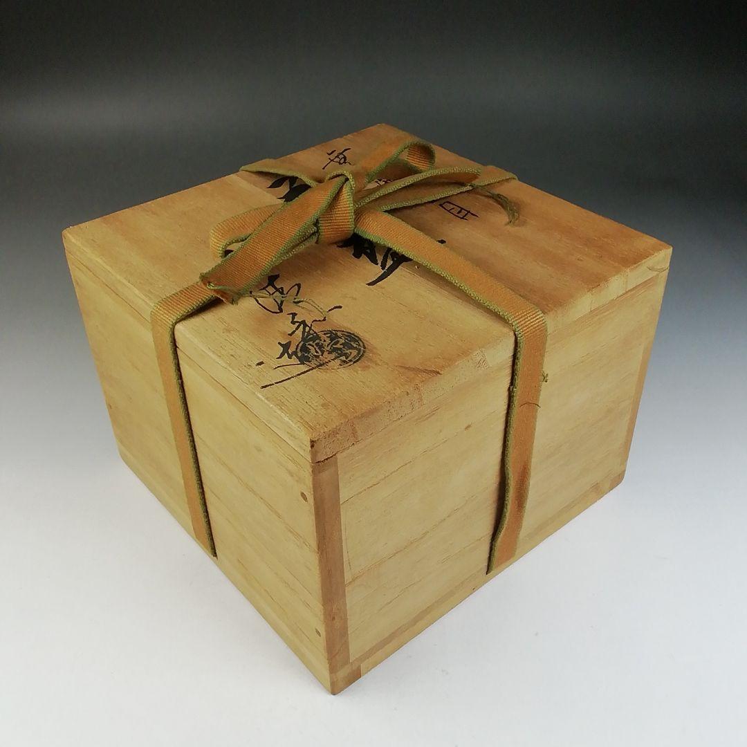 Ｔ７３６　茶碗　『無地刷毛目茶碗』『原清和 造』　共箱　抹茶碗　茶道具