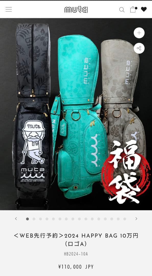 【新品・未使用】muta ムータ 新作キャディバッグ ターコイズ