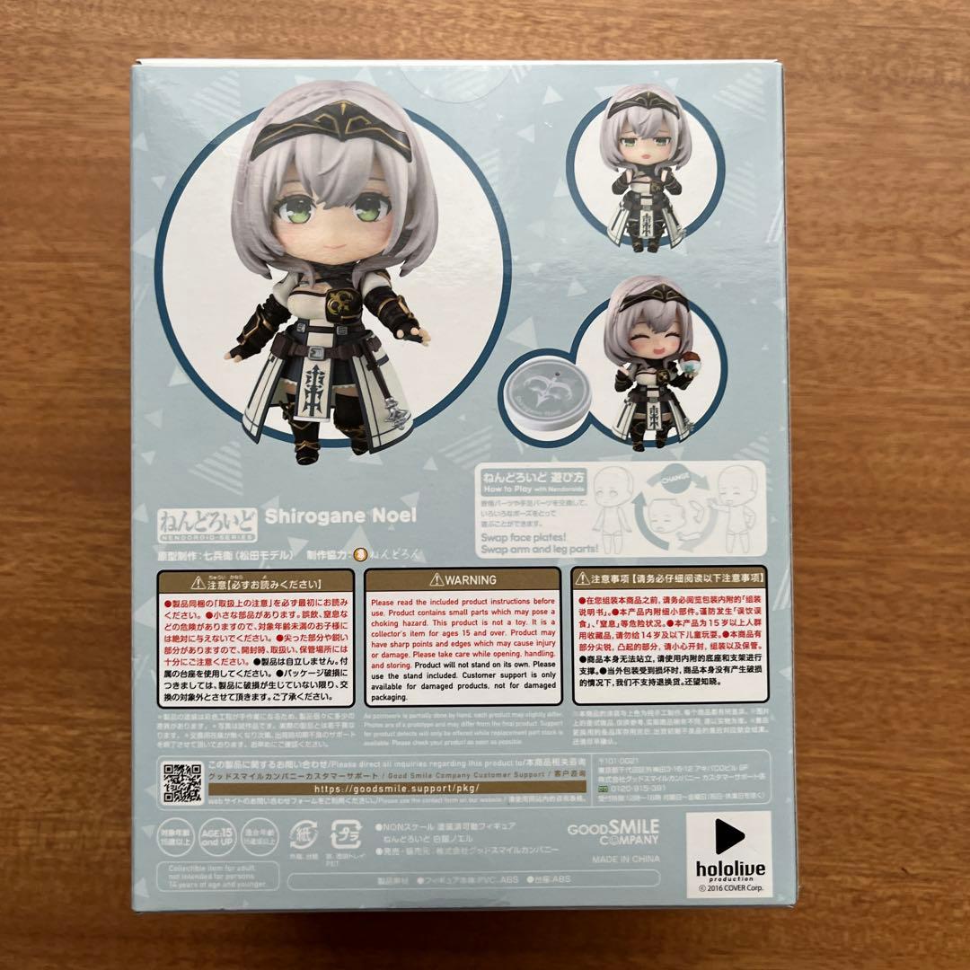 【新品・未開封】ホロライブ ねんどろいど 白銀ノエル