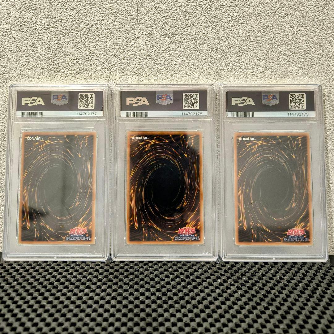 最安値 PSA10 3連番 ブルーアイズホワイトドラゴン 青眼の白龍 浮世絵