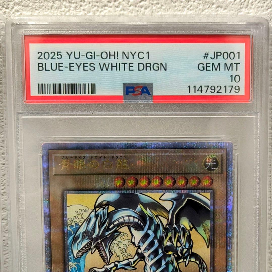 最安値 PSA10 3連番 ブルーアイズホワイトドラゴン 青眼の白龍 浮世絵