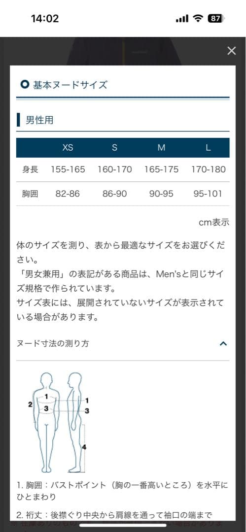 mont-bell パウダーステップパーカ　Ｌ グリーン