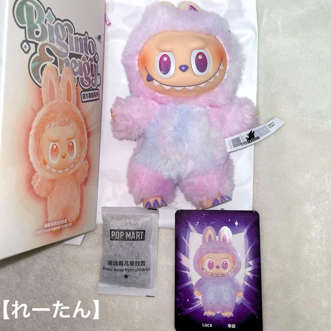 POPMART LABUBUラブブ エナジー【LUCK、LOYALTY】正規品