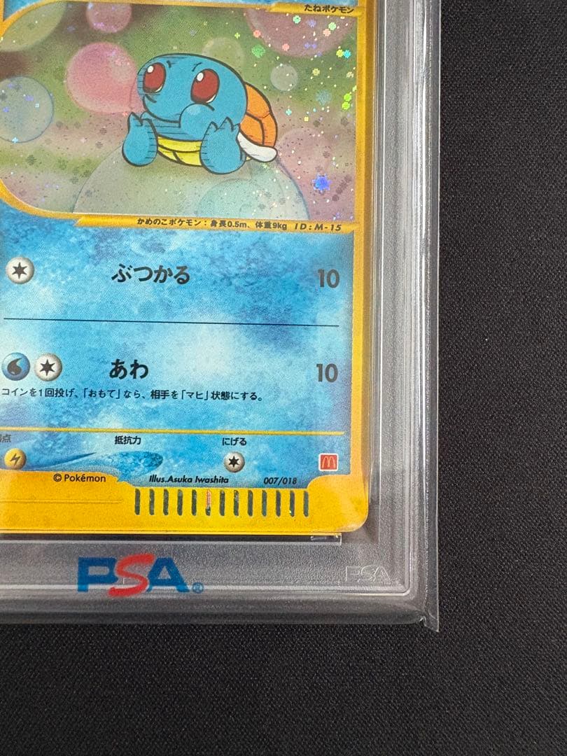 まーむ PSA1×2点 ゼニガメマクドナルド ひかるミュウ