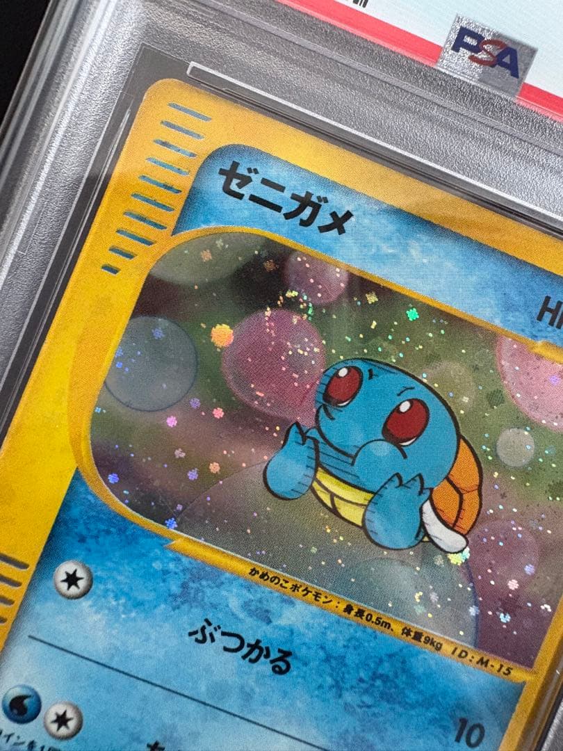 まーむ PSA1×2点 ゼニガメマクドナルド ひかるミュウ