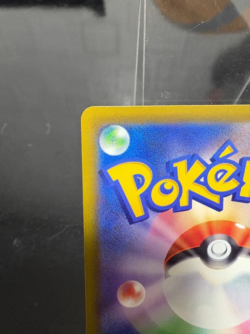 美品ピカチュウex sar ドリームex センタリング良好m2a234/193