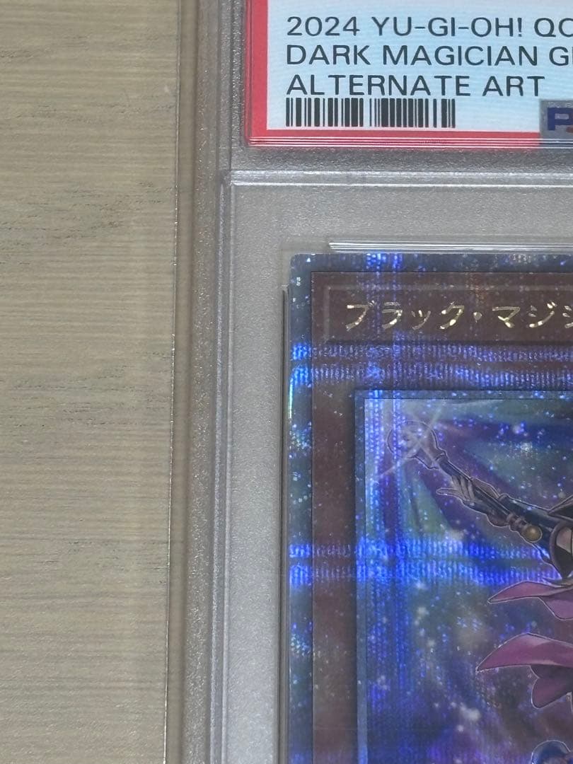 PSA10　ブラックマジシャンガール　絵違い　25th クオシク