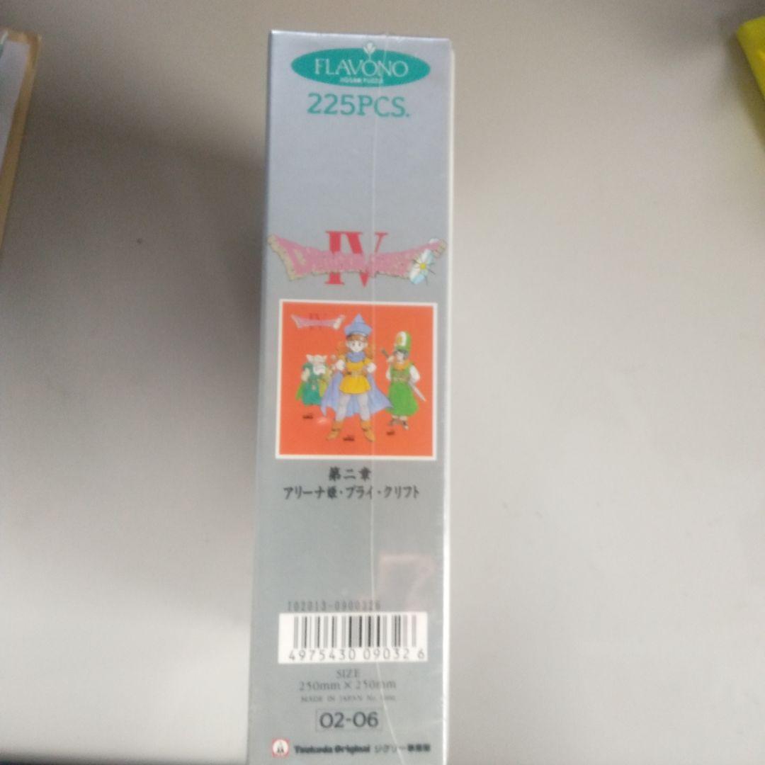 ドラゴンクエストIV　ジグソーパズル　225ピース　02-06　第二章アリーナ姫