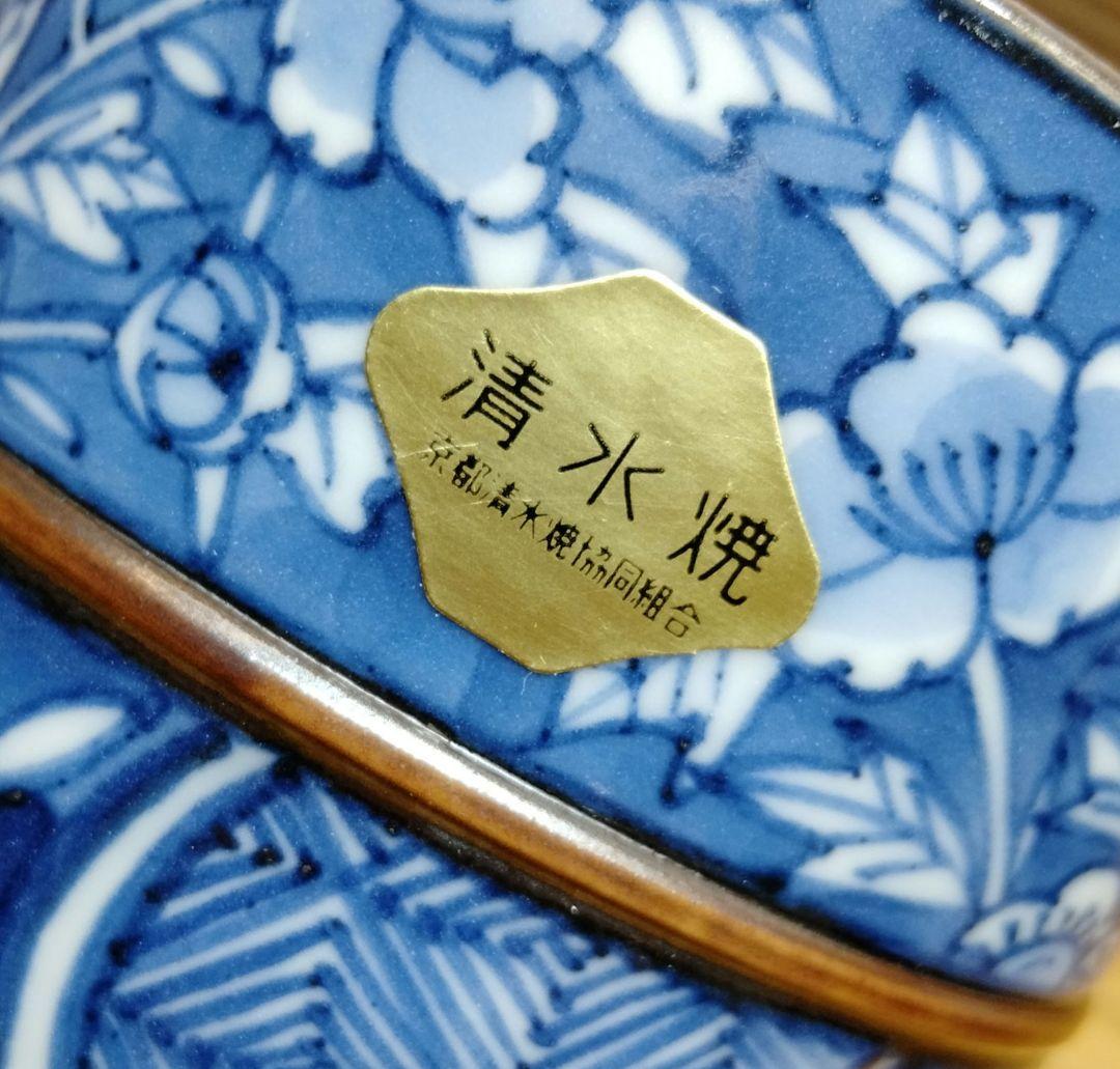 平安壹楽 清水焼 祥瑞組湯呑み