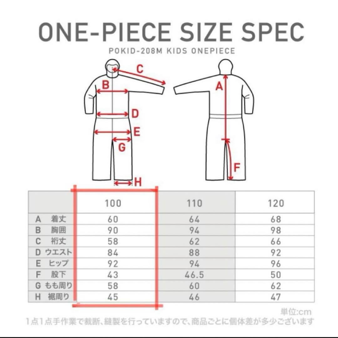 スキー スノーボード ウェア つなぎ 子供 100