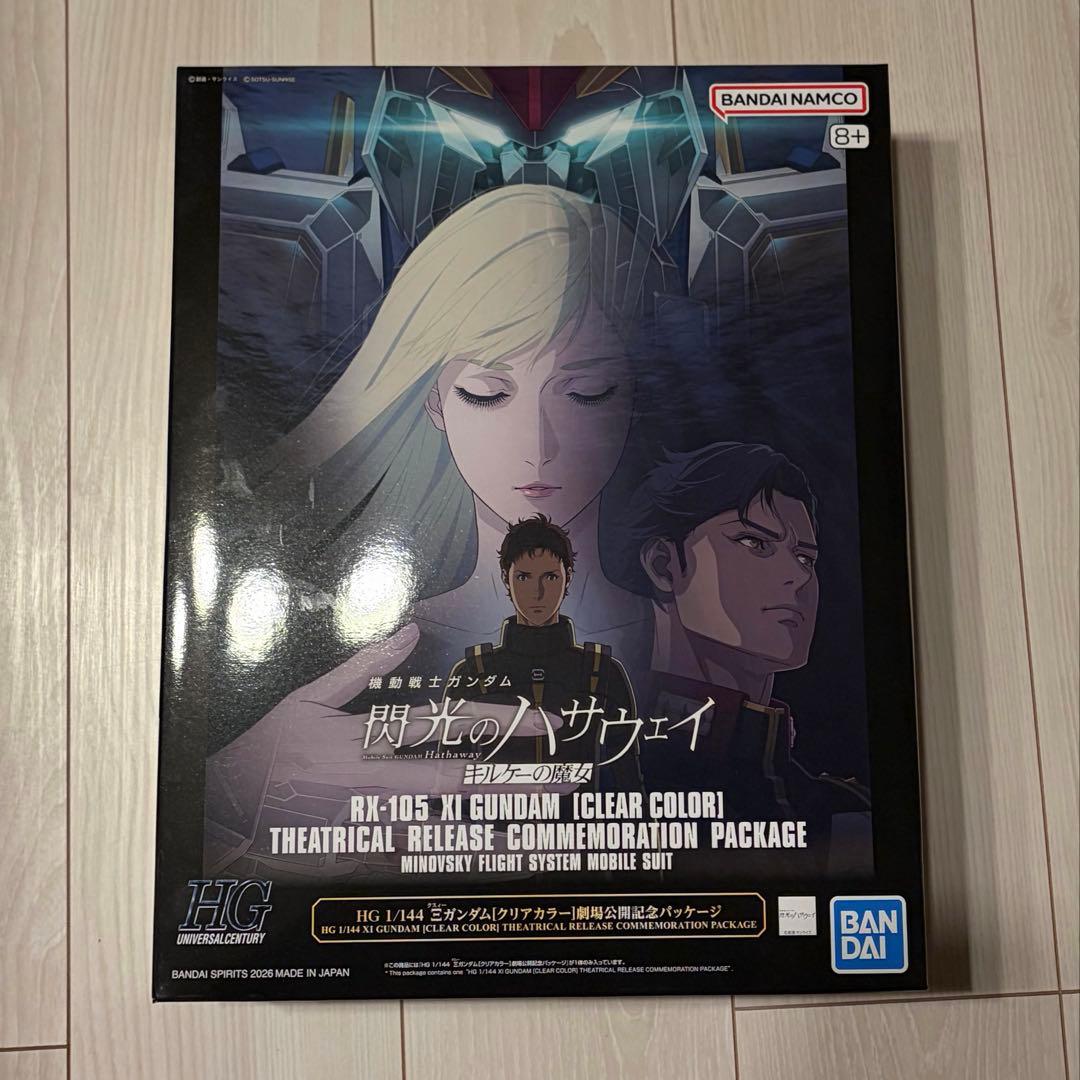 HG 1/144 Ξガンダム［クリアカラー］劇場公開記念パッケージ　新品未開封品