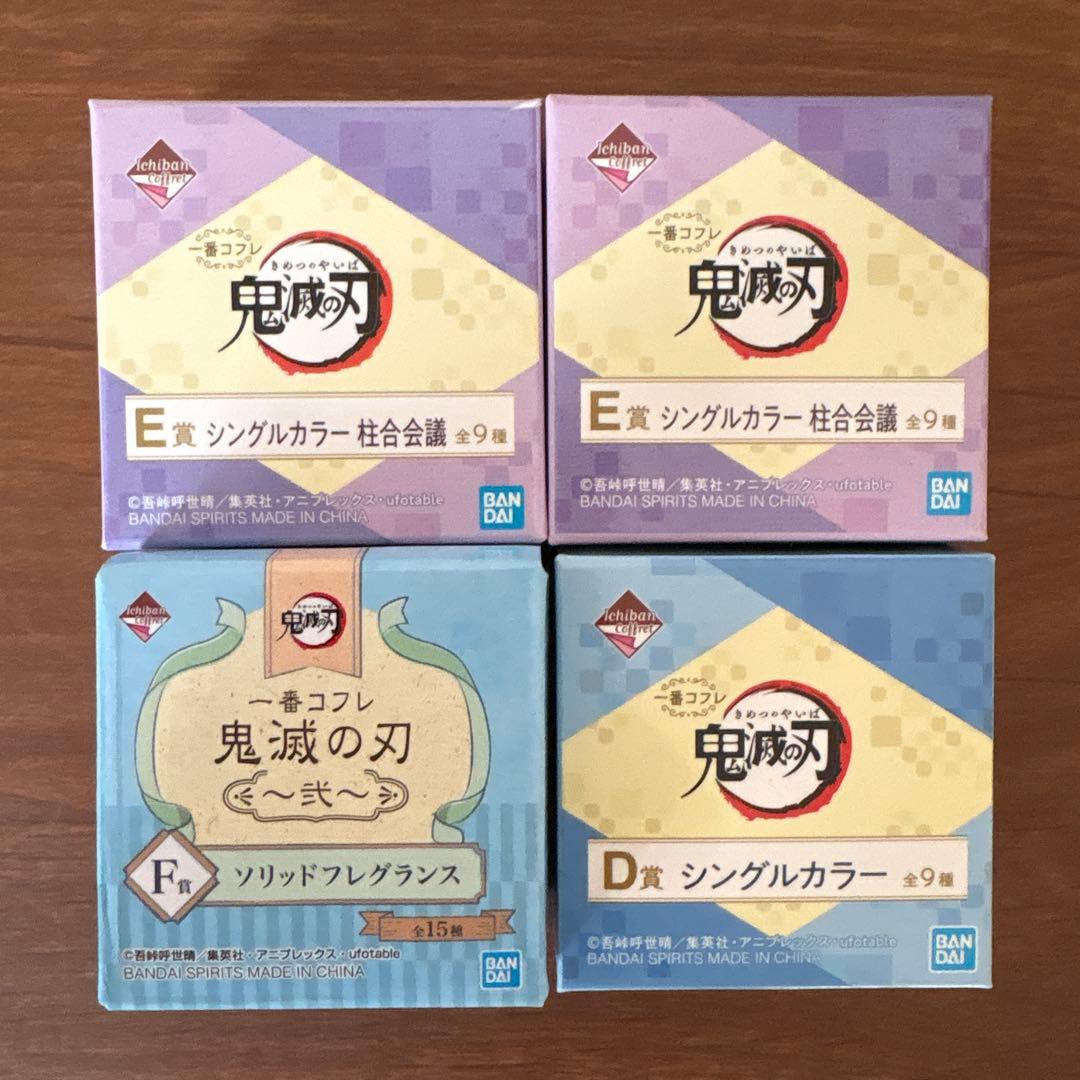 鬼滅の刃　一番コフレ　冨岡義勇　不死川実弥