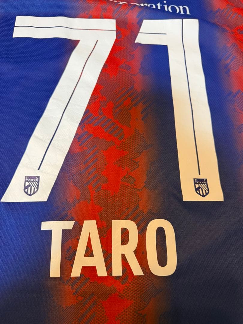 FC東京　2024シーズン　荒木遼太郎　1stユニフォーム