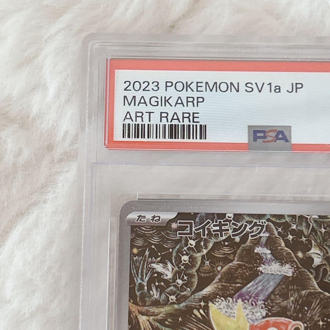 コイキング AR SV1a PSA10 トリプレットビート 080/073