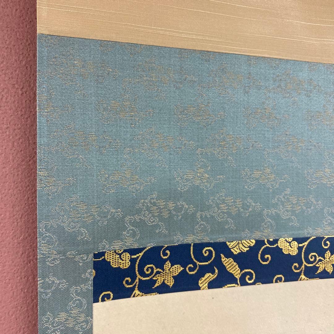 掛け軸2本 千宗旦筆「橋図自画賛」、福本積応作「且座喫茶」