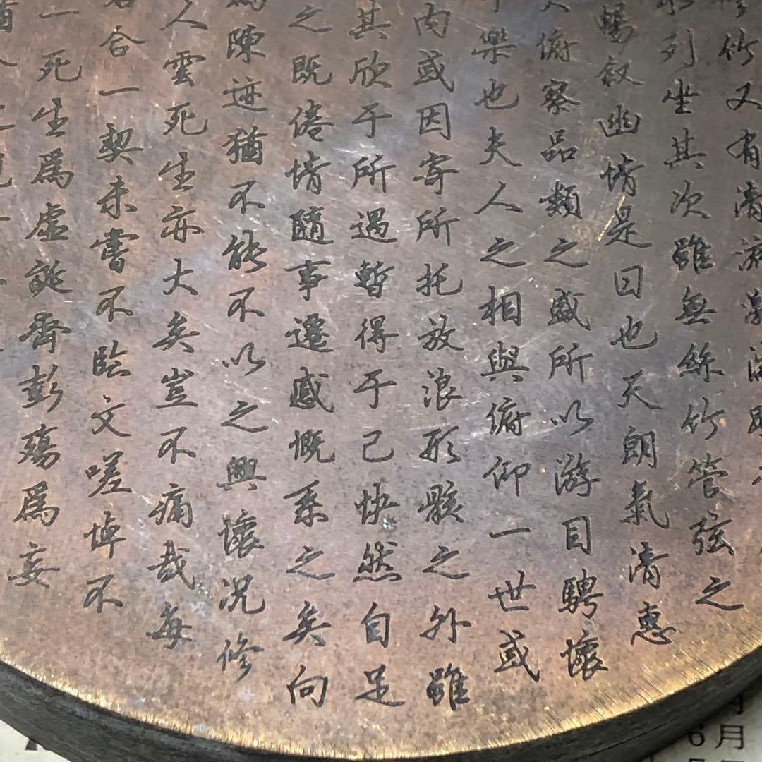 硯　純銅製　古民家藏書道用　名家 王羲之氏　「蘭亭序」刻印　 清末民初作　時代物