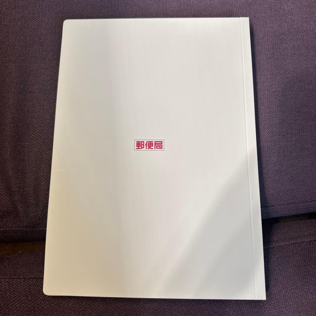 無*す様 20世紀デザイン切手第1集〜16集　17集なし