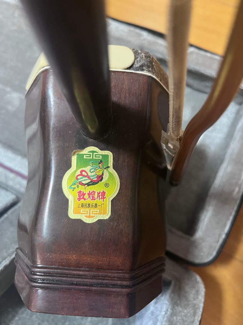 敦煌 二胡 ケース付き