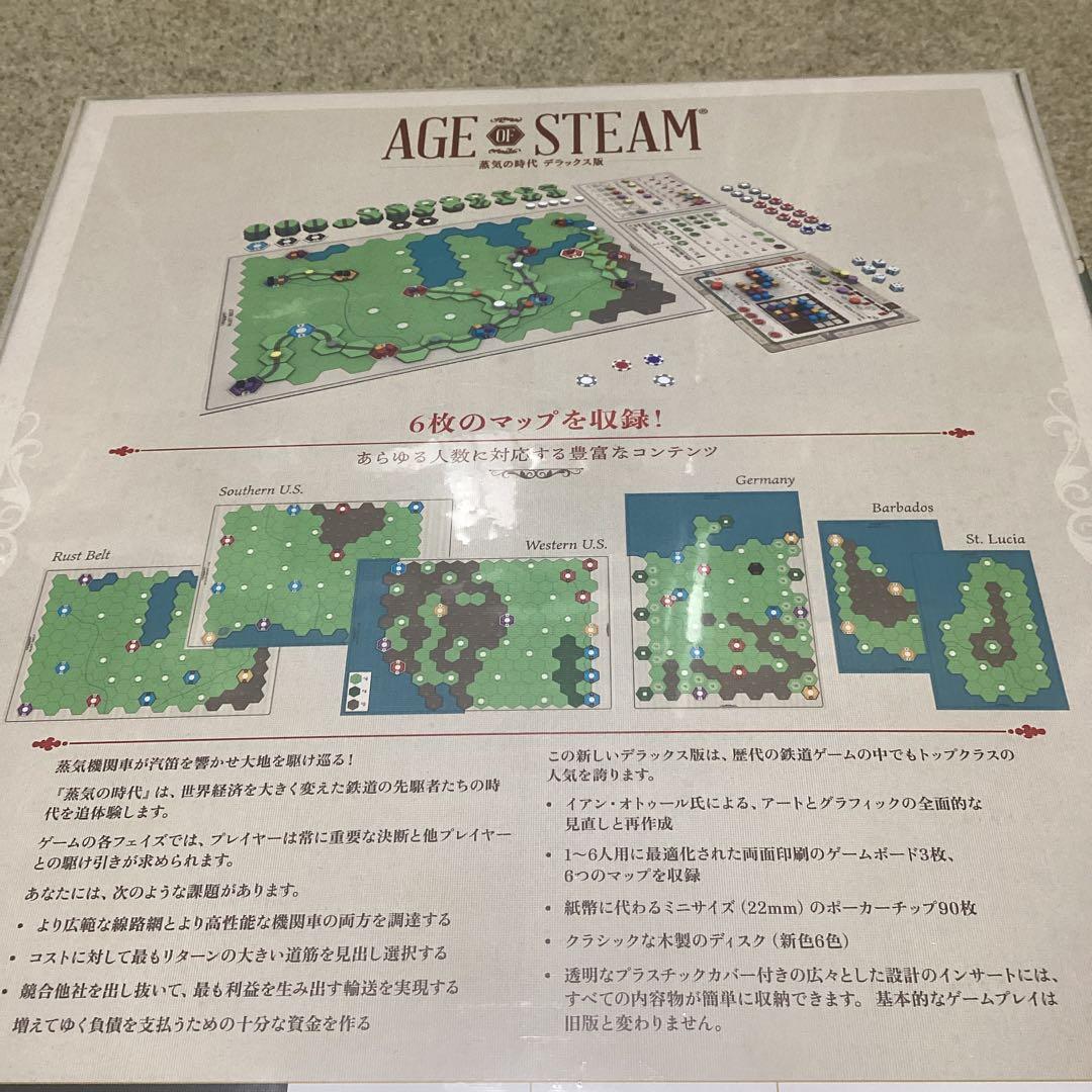 蒸気の時代デラックス版　日本語版　AGE OF STEAM ボードゲーム
