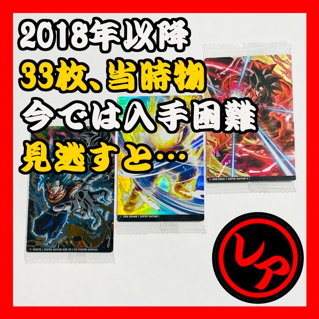 【まとめ売り33枚】ドラゴンボール カード シール セット