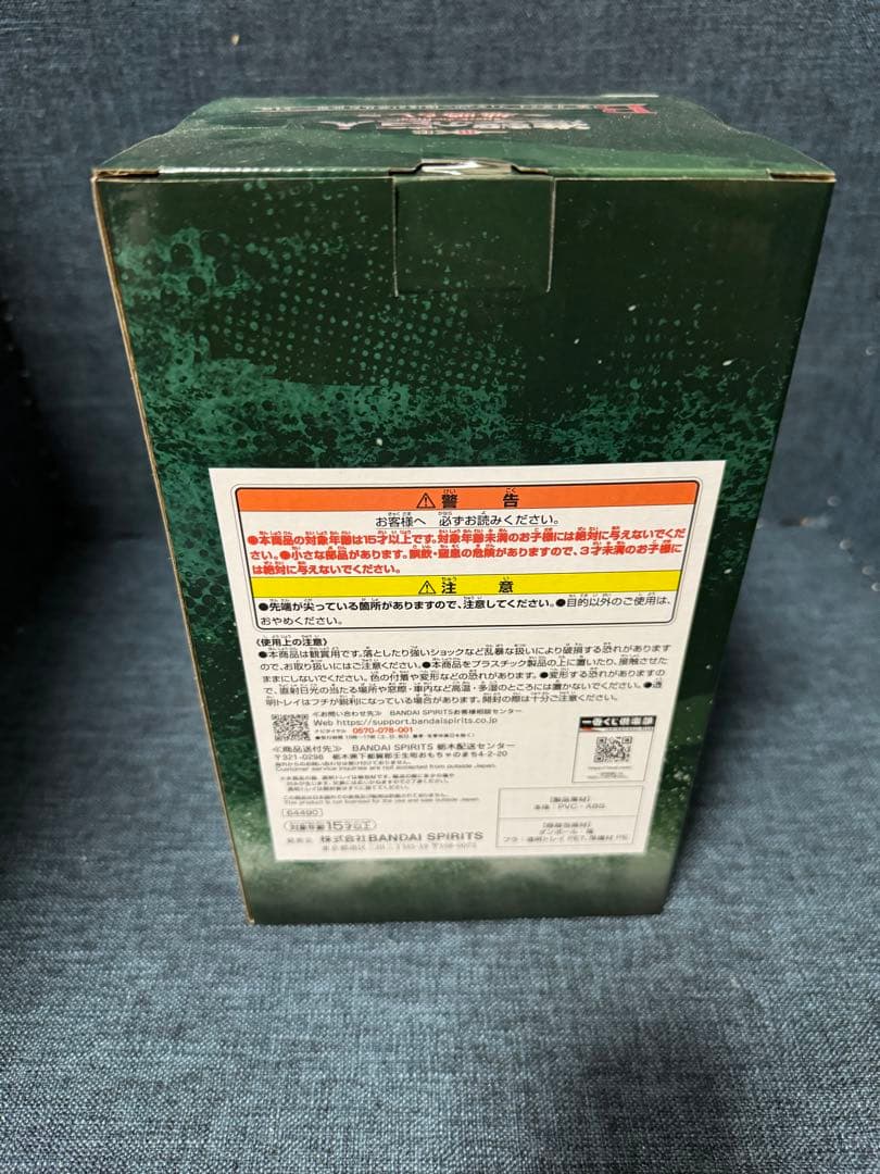 一番くじ 進撃の巨人～地鳴らし～　B賞 リヴァイ フィギュア～俺達が夢見た世界～