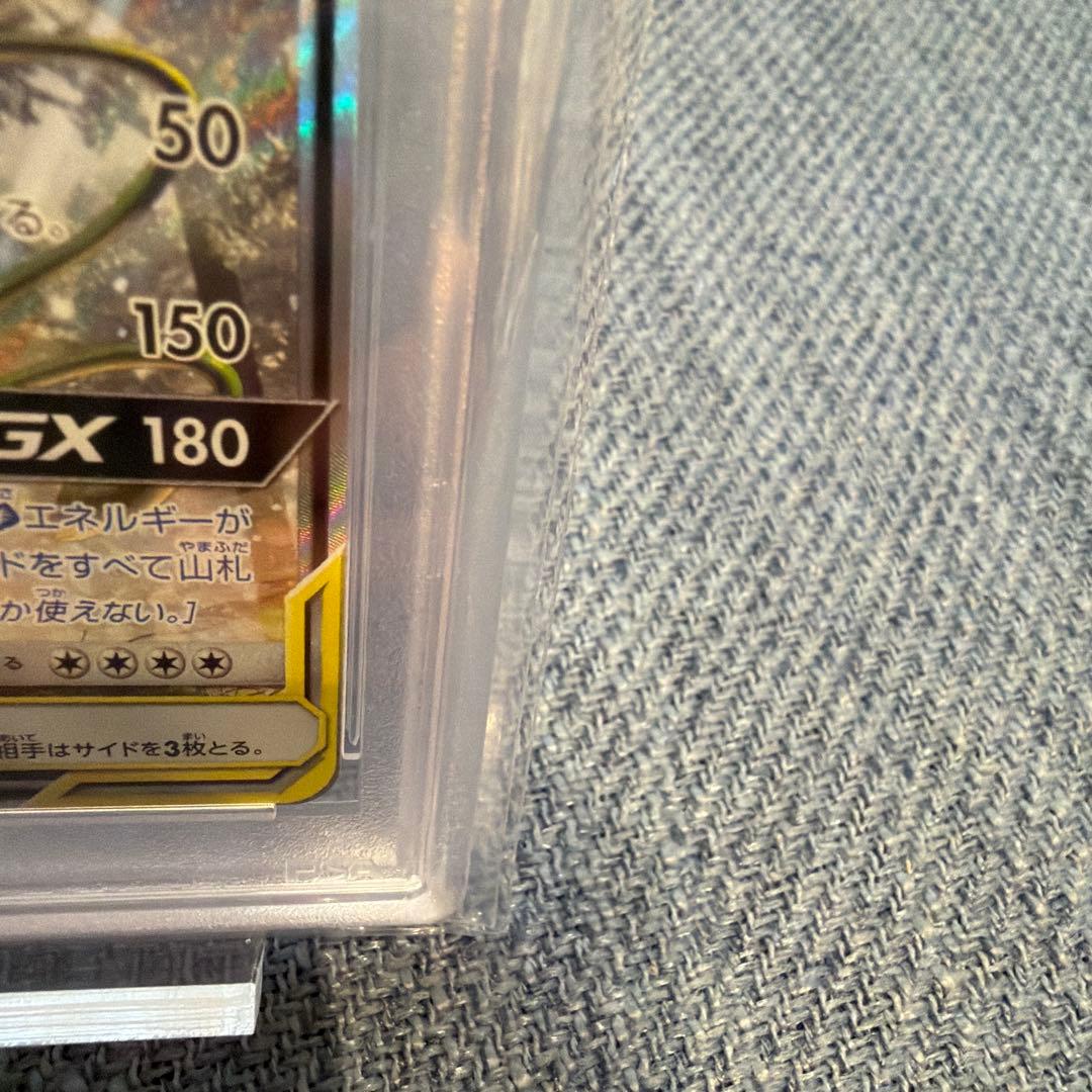 セレビィ＆フシギバナ SA タッグチーム PSA10 世界に901枚 希少