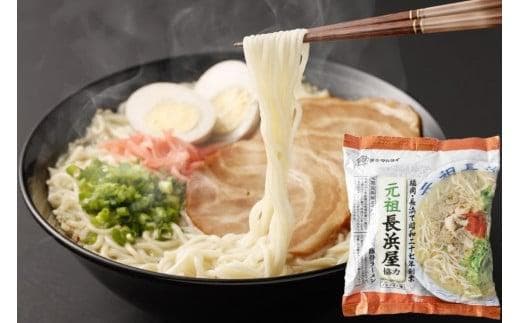 人気セット60食分　長浜屋袋めん30食　一幸舎袋めん30食　全国送料無料