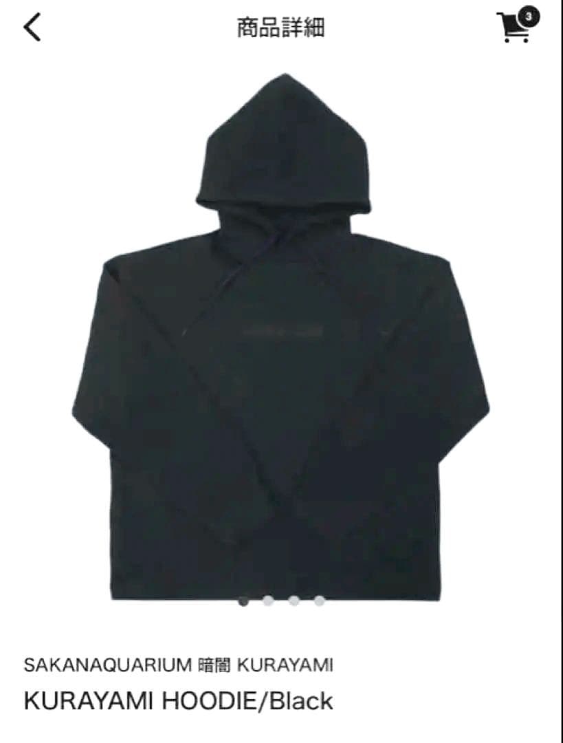 週末までの値引き！サカナクション暗闇フーディKURAYAMI HOODIE 新品