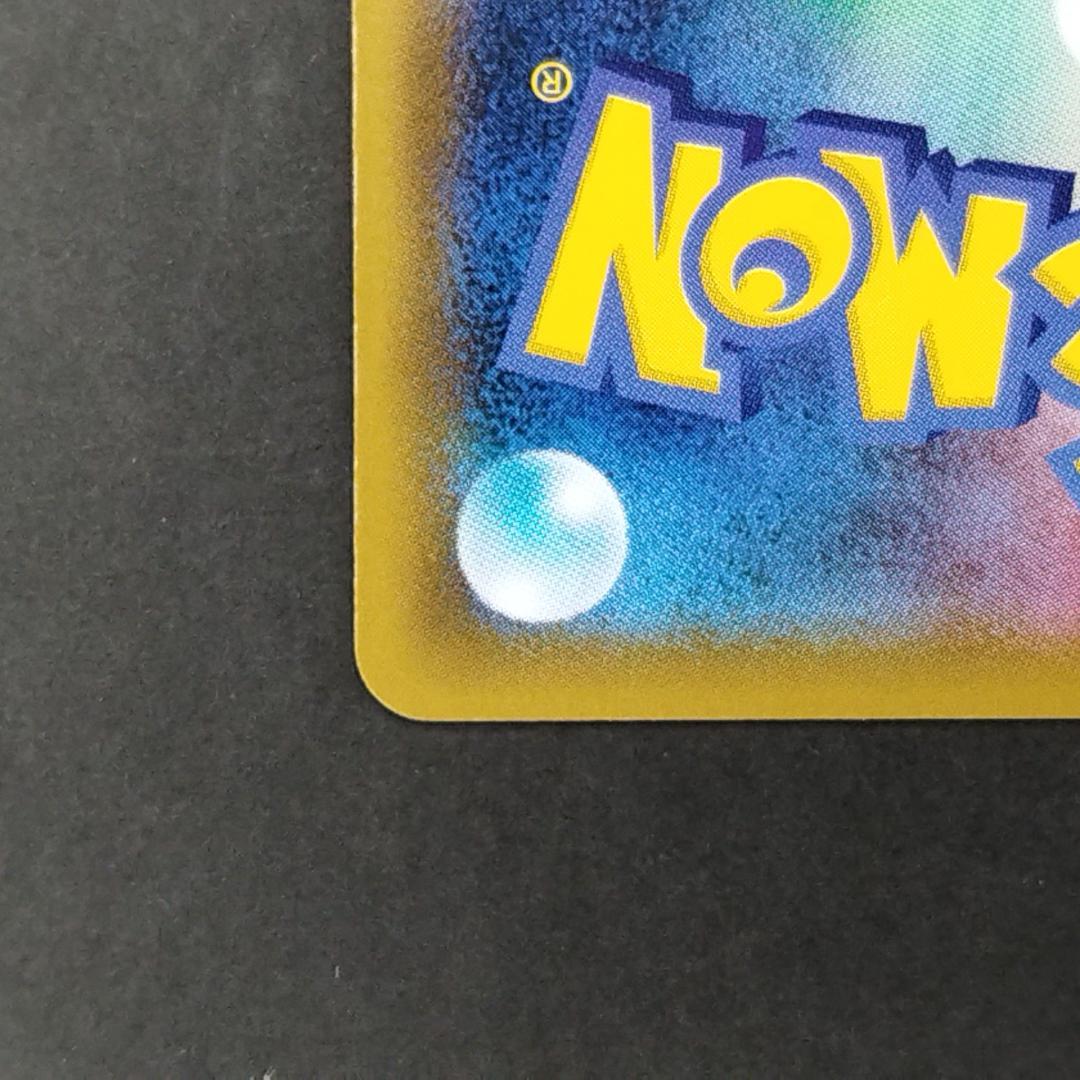 アーマードミュウツー 120HP ポケモンカード